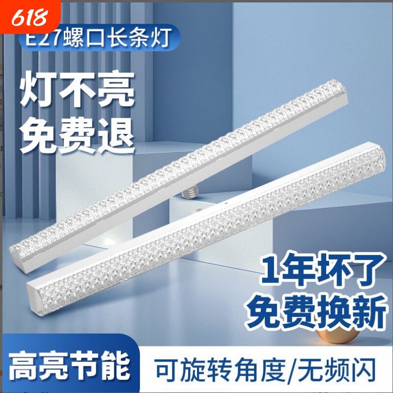 led插电式长条水晶灯e27螺口新款防水卧室客厅超亮节能灯室内三色