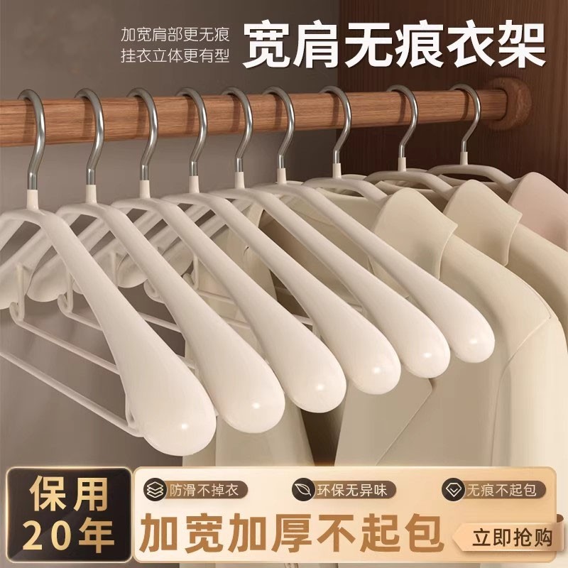 宽肩防滑不起包衣架防肩角家用挂衣服晾晒大衣柜酒店专用无痕撑子