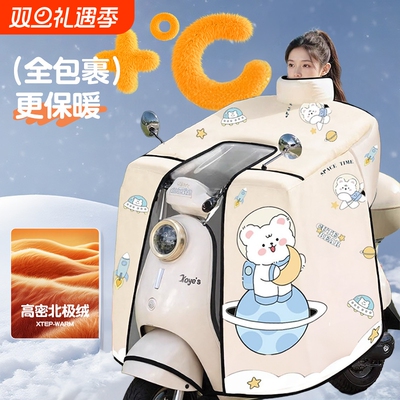 电动车挡风被冬季加绒加厚2025新款全包电瓶车摩托防水罩四季通用