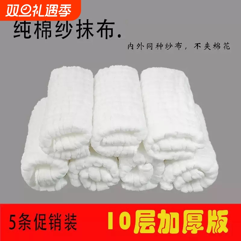 纯棉加厚抹布洗碗布厨房家用不沾油吸水不掉毛全棉纱擦手巾百洁布