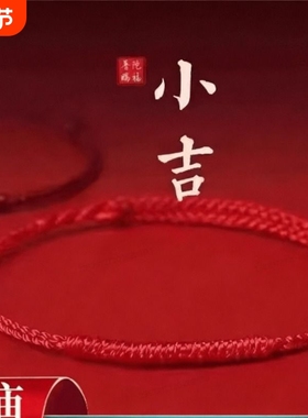普陀山2026马年好运平安红绳手链脚链手工编织绳金刚结本命年情侣