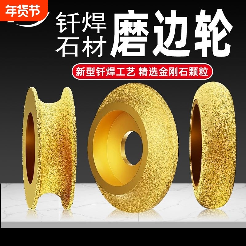 瓷砖磨圆角器打磨片100mm大理石磨边磨轮圆弧半圆修边神器角磨机,标准件/零部件/工业耗材,切割片/磨片,淘宝优惠券,粉丝福利购,淘宝优惠卷