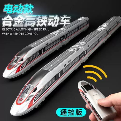 电动列车合金高铁复兴号模型火车儿童遥控玩具小男孩生日礼物动车 - 封面