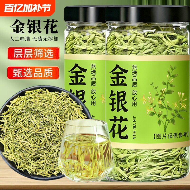 金银花清热去火养生茶中药材正品野生泡水喝新货