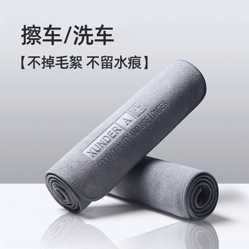 汽车专用洗车毛巾不留水印擦车巾擦玻璃不掉毛吸水无水痕抹布车用