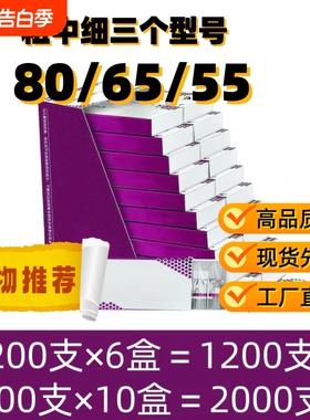 80/65/55mm卷烟嘴家用过滤嘴空心粗中细家用一次性胶管高品质
