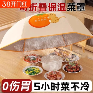 保温菜罩2026新款家用可折叠伞餐桌盖剩饭菜罩子防尘多功能神器