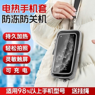 手机加热保暖防冻套冬天防关机保温包外卖暖宝宝东北哈尔滨旅游雪地必备专用贴季 可触屏电话发热袋防寒神器