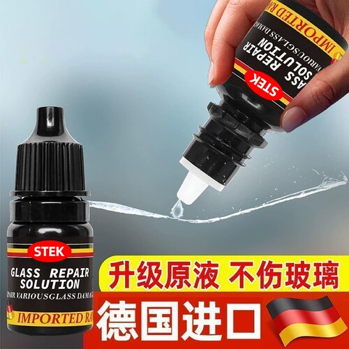 德国玻璃修复液汽车前挡风裂纹缝小坑划痕胶水镜子无痕粘合剂修补