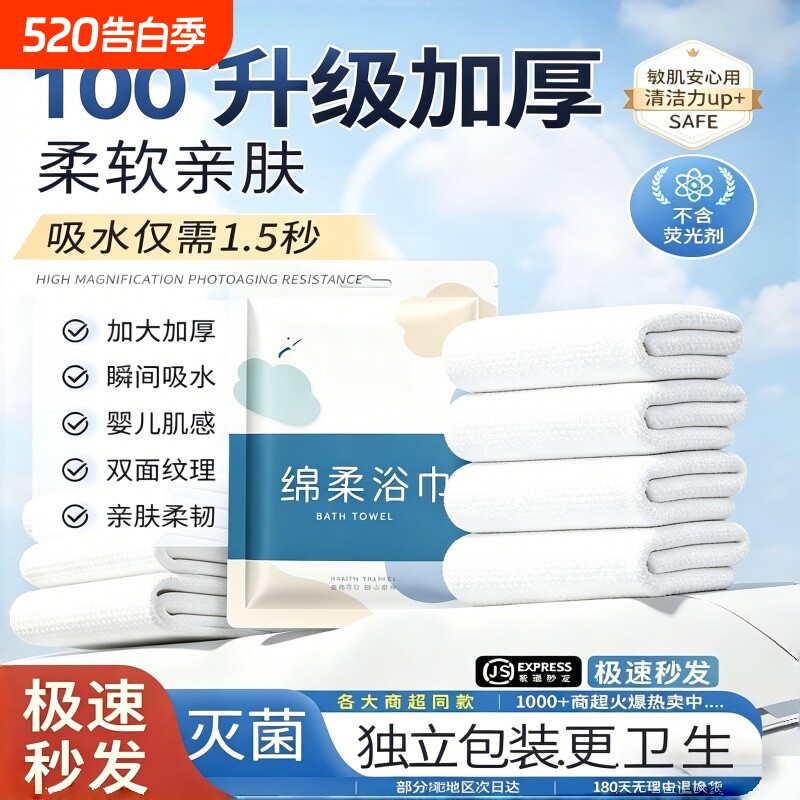一次性浴巾毛巾压缩旅行单独包装加大加厚便携洗澡巾酒店清洁套装