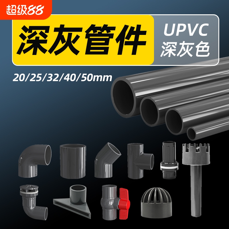 鱼缸管件配件大全底滤PVC硬管上下水管出水口改装强排弯头固定