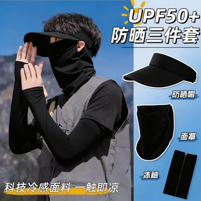 防晒面罩男女遮脸口罩春夏面纱袖套骑行面巾脖子脸罩护颈挂耳护脸