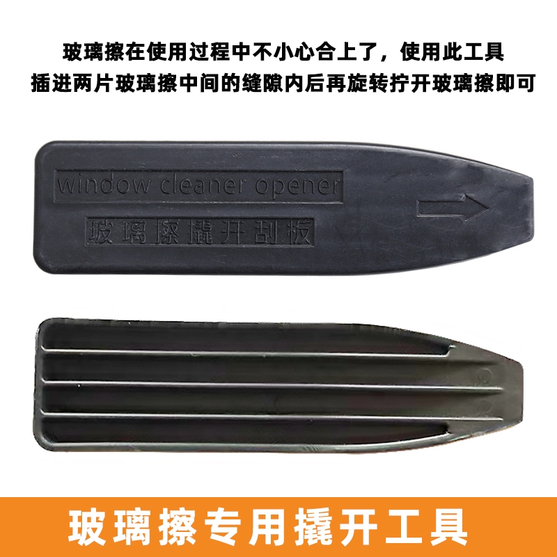 擦玻璃神器打开分离工具家用双层三层玻璃擦撬开器擦窗器专用翘板
