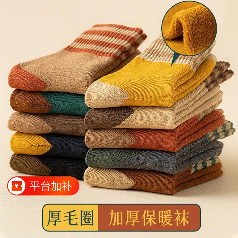 加绒加厚袜子中筒袜女士秋冬季长筒袜毛圈袜冬天保暖月子袜发热
