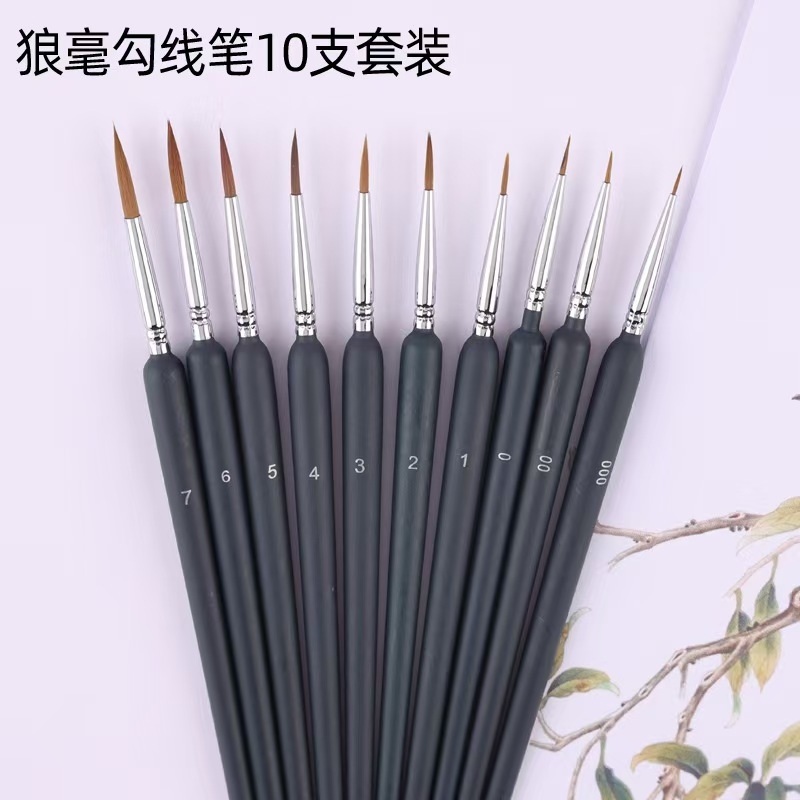 狼毫勾线笔水粉数字油画画笔美术专用面相笔油画水彩勾线笔丙烯极细毛笔工笔国画专业diy颜料上色描线笔套装