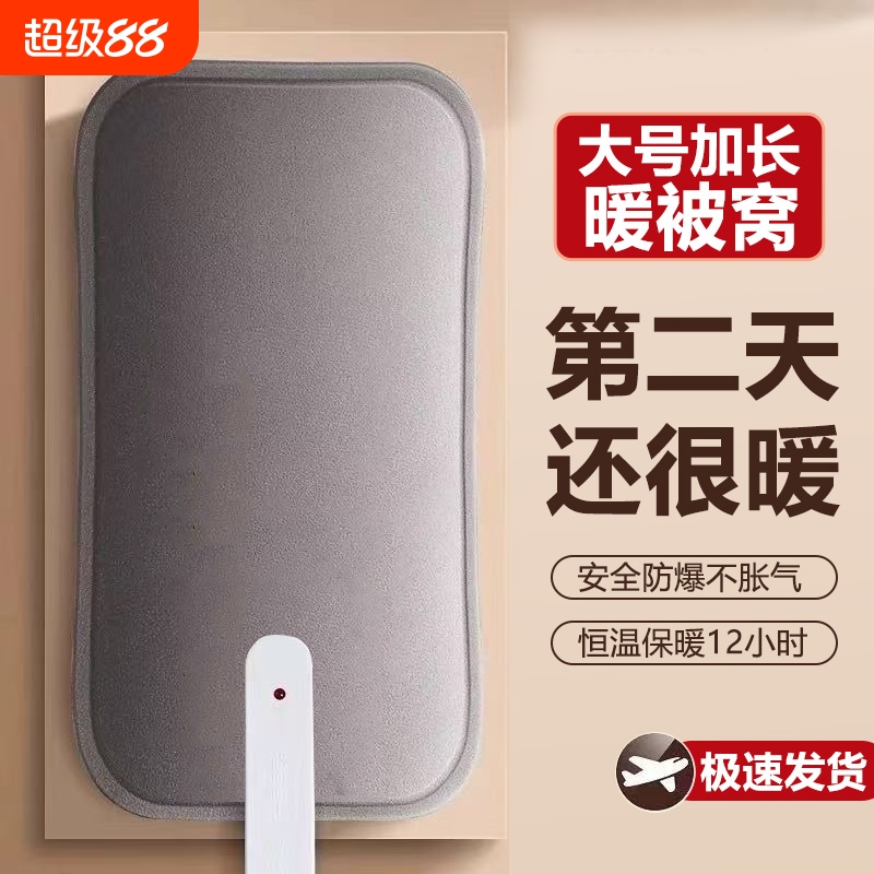 美贝热水袋充电款暖水袋暖手宝暖宝宝冬天式2025新款正品电热加长