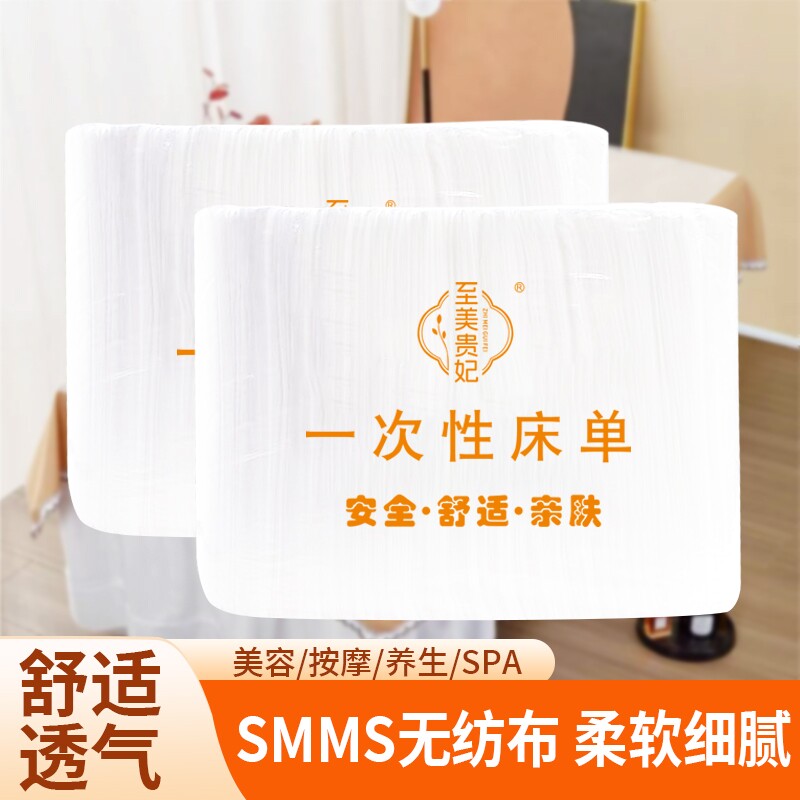 一次性床单加厚透气美容院专用防水防油带洞无纺布按摩床垫100张