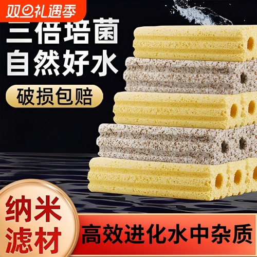 细菌屋乌龟鱼缸专用底滤缸滤材