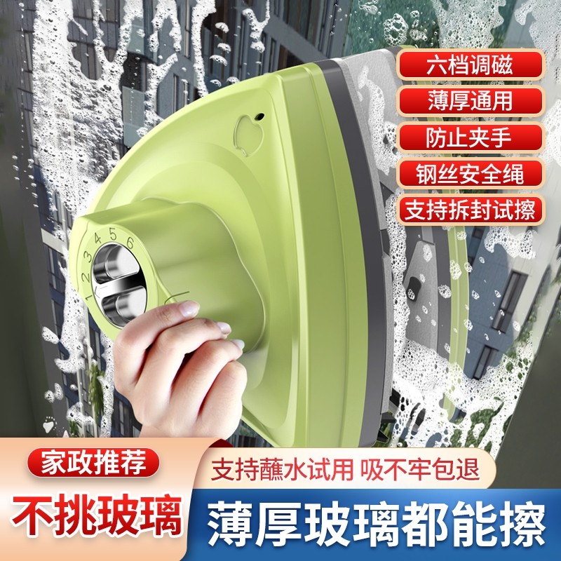 2025双面擦玻璃神器单层双层三层调磁家政中空擦窗外高磁吸玻璃擦