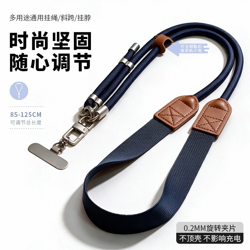 适用手机挂绳男女可调节斜挎可背带高级感儿童防丢编织尼龙绳手机壳链高端户外防盗情侣小包肩带绳子钥匙扣图片