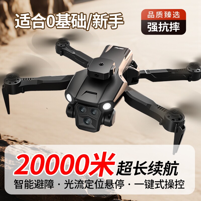 儿童无人机专业航拍高清小学生小型2025新款遥控飞机玩具入门耐摔