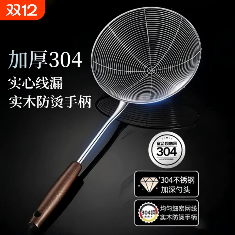304不锈钢细网漏勺家用厨房加厚捞勺过滤网漏捞面线漏食品级火锅
