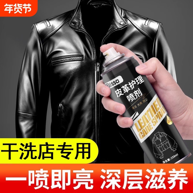 皮衣油保养油护理液剂绵羊真皮黑皮革修复夹克油上色沙发鞋油黑色