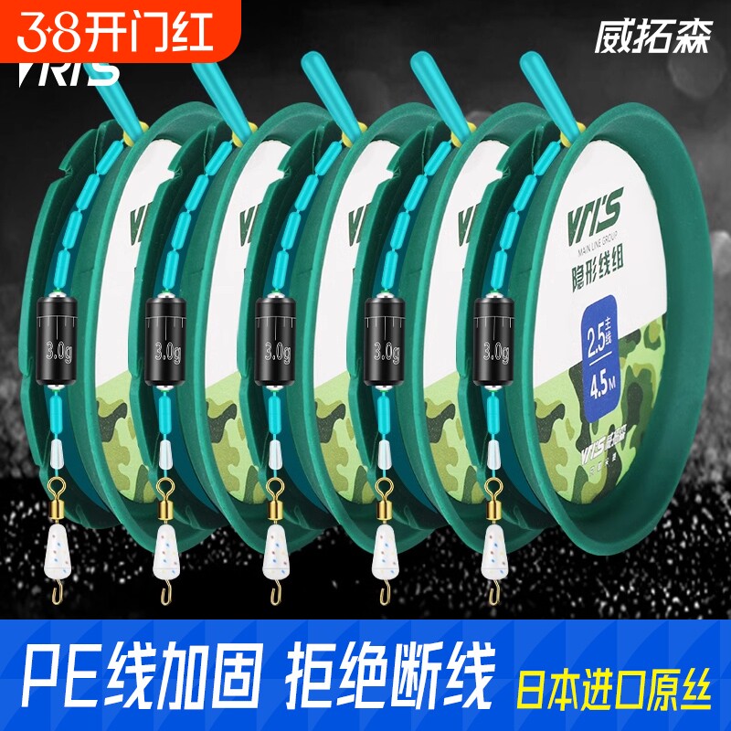 日本进口线组鱼线主线套装全套正品高端钓鱼5.4米6.3成品子线原丝