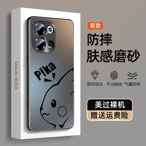 适用opporeno9新款肤感手机壳