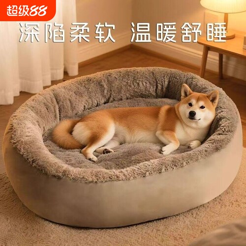 狗窝四季通用冬天保暖宠物窝中大型犬睡觉狗垫子猫窝垫宠物用品床
