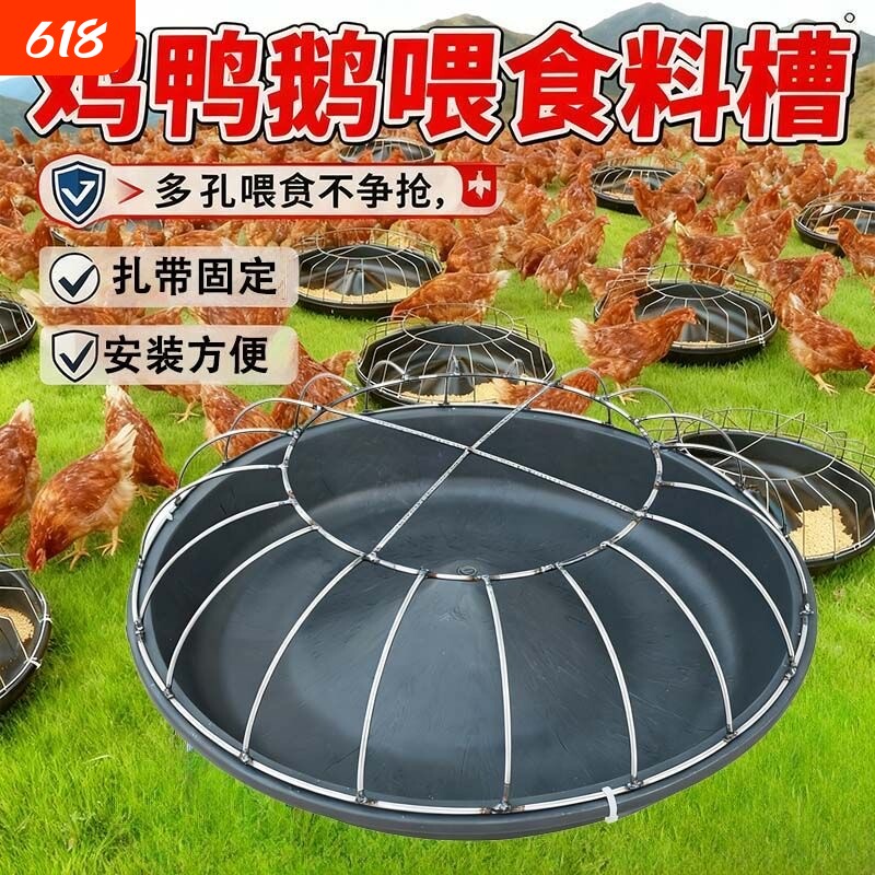 喂鸡食槽新款鸡鸭鹅干湿两用大鸡喂食家禽鸭子养鹅养鸡养鸭养殖