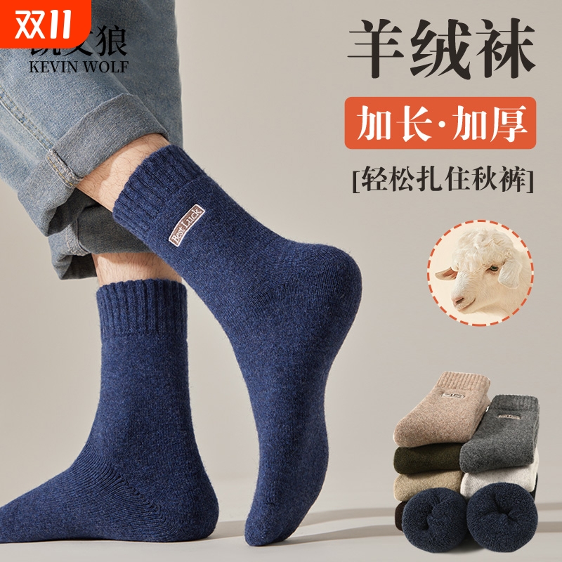 卖爆了！加绒加厚毛圈保暖棉袜~