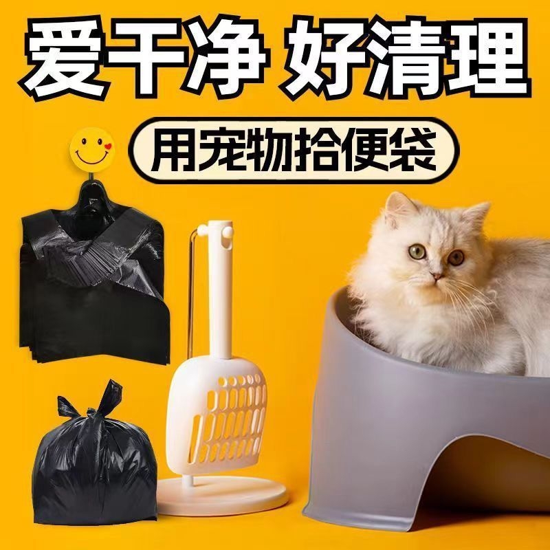 宠物拾便器加厚拾便袋猫猫便便袋捡屎袋铲屎袋猫狗屎袋降解垃圾袋