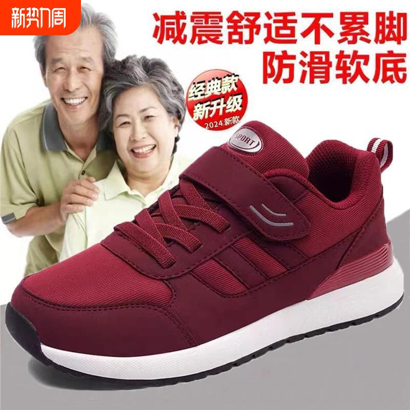老人健步鞋男春秋季爸爸鞋软底鞋舒适中老年妈妈鞋魔术贴不累脚