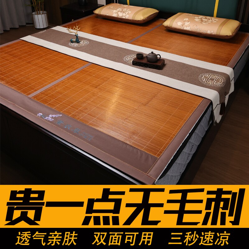 夏季新款竹席双面凉席家用夏天冰丝折叠单人宿舍学生草席藤席竹子