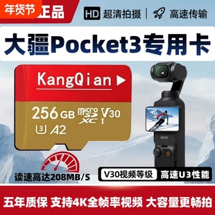 适用于大疆pocket3储存卡4K录制内存卡action4高速tf运动相机卡sd