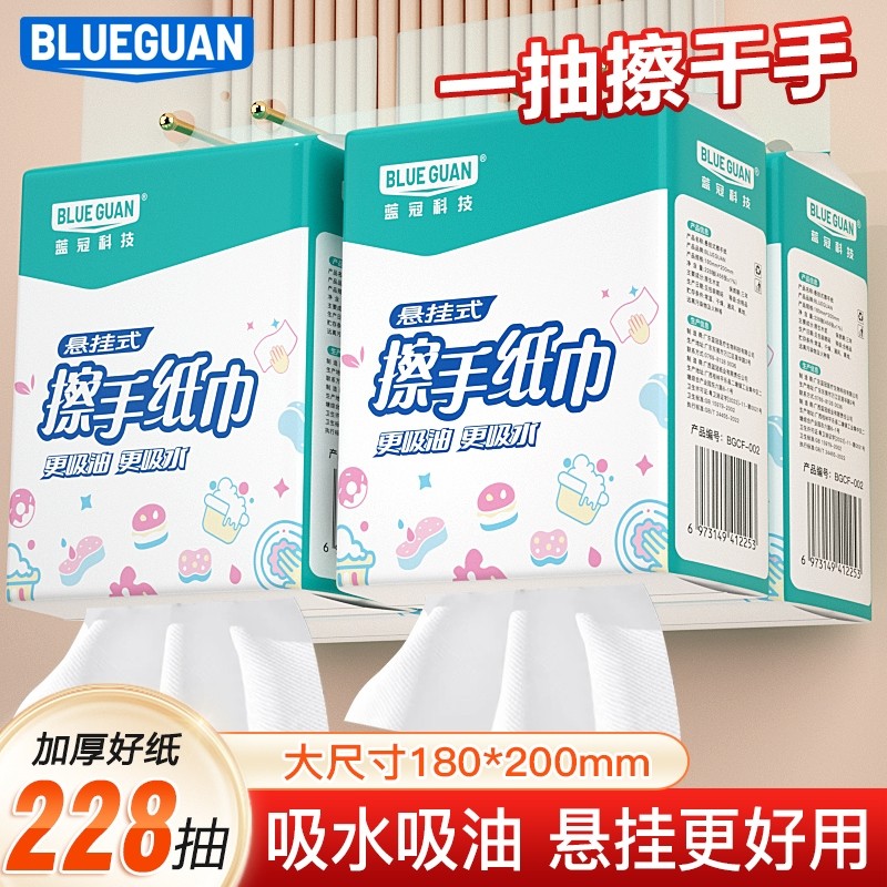 228抽厨房纸巾擦手纸悬挂式抽纸吸油吸水去油污专用卫生纸一次性,洗护清洁剂/卫生巾/纸/香薰,家用擦手纸,淘宝优惠券,粉丝福利购,淘宝优惠卷