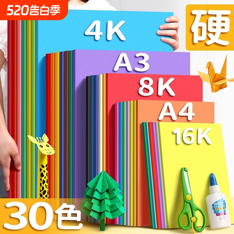 a4千纸鹤手工硬卡纸彩纸幼儿园彩色折纸加厚硬学生儿童diy绘画画剪纸