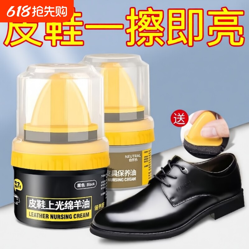 擦鞋神器鞋油黑色无色皮鞋油男女真皮保养油皮革护理棕色绵羊油