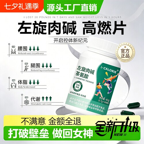 康贝高燃片正品左旋肉碱茶氨酸减体重管理脂官方旗舰店女士专用