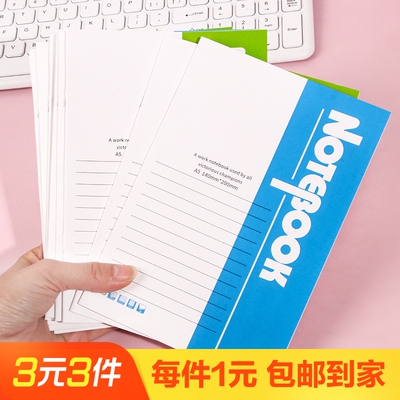 1本A5笔记本加厚办公软抄本子商务笔记本会议记录本30张含封面