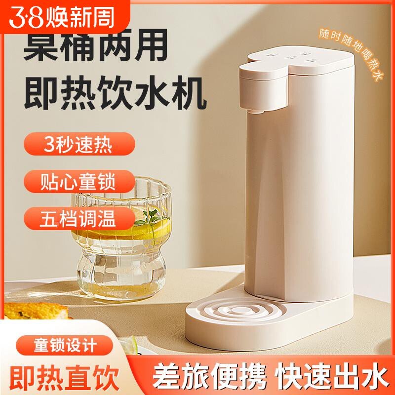桌面开水器即热式饮水机家用台式小型烧水壶便携热水抽水器桶装水