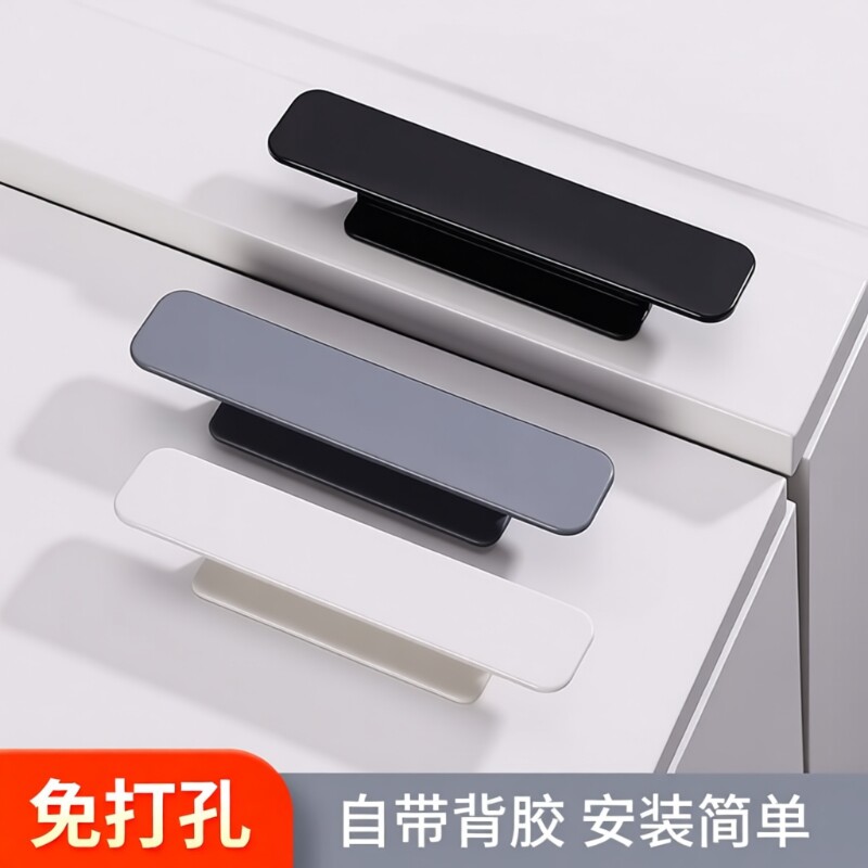 隐形柜门抽屉拉手把手免打孔橱柜衣柜玻璃门推拉粘贴手柄拉门移门