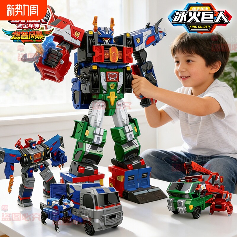 咖宝车神变形合体机器人冰火巨人金刚汽车男孩玩具正气卫士机甲