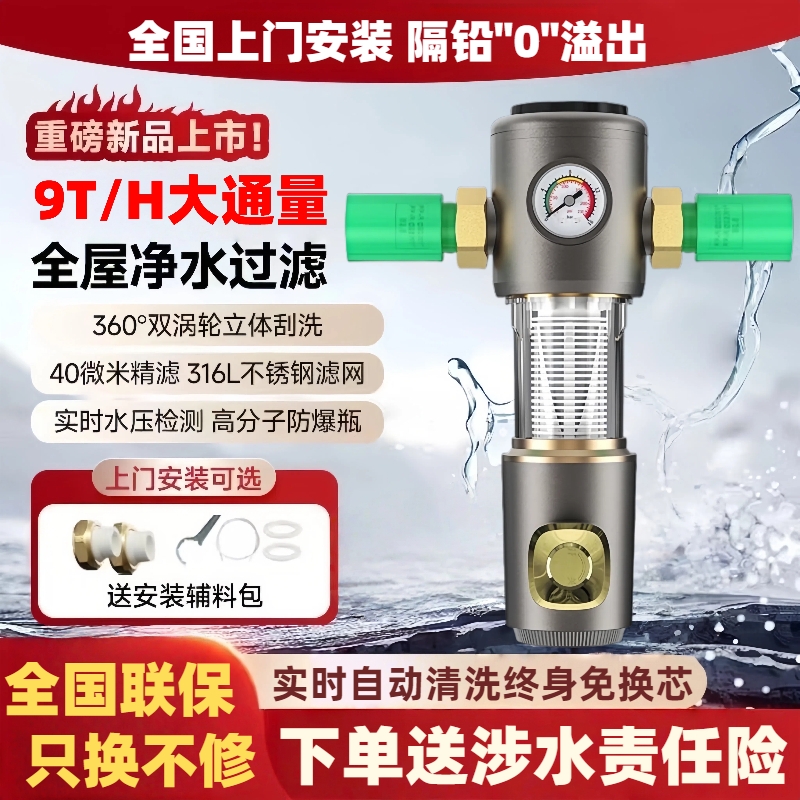 前置过滤器家用全铜防爆反冲洗全屋自来水管道40微米净水大流量
