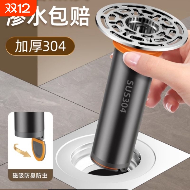 下水道断层加长地漏内芯防臭延长管不锈钢卫生间防虫深水修复通用