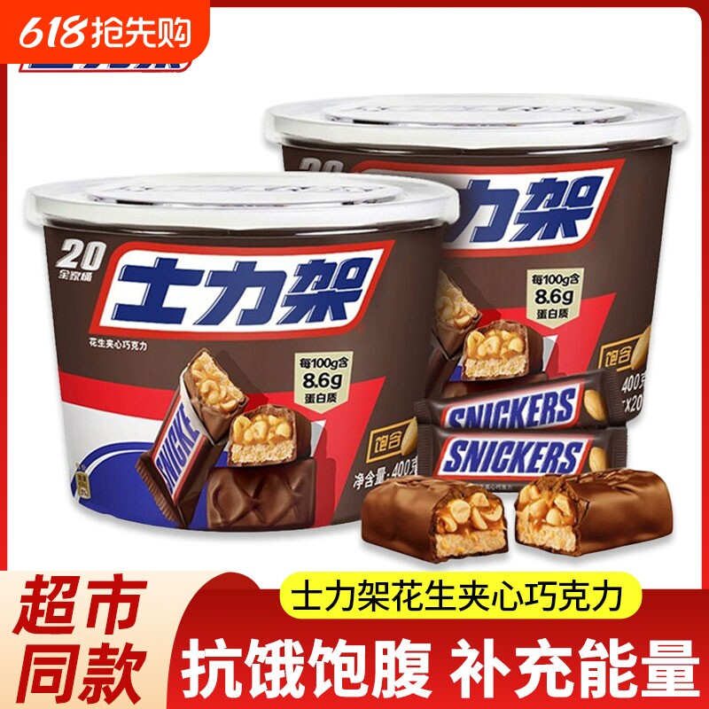 士力架花生夹心巧克力小包装儿童办公室零食小吃休闲食品散装批发
