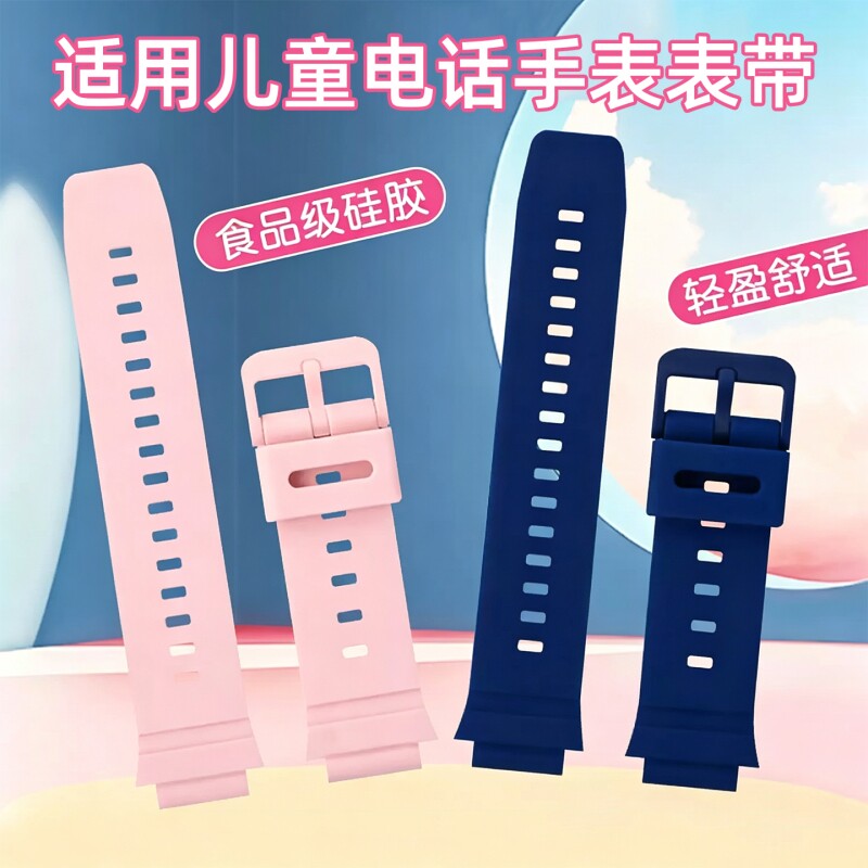 适用华为儿童手表4Pro硅胶表带图片