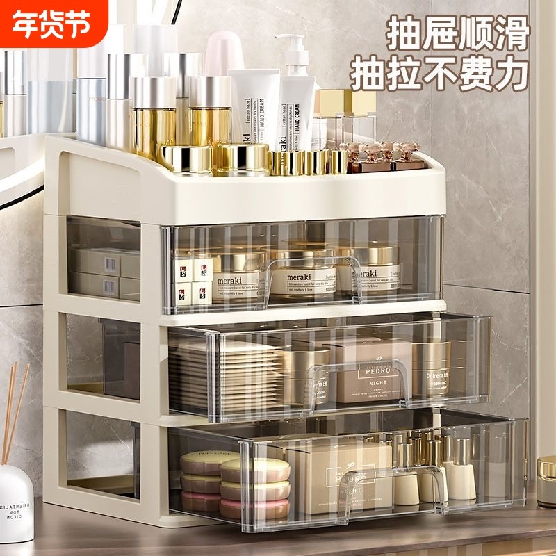 化妆品收纳盒抽屉式化妆间化妆收纳柜梳妆台文具大容量带抽屉桌面,收纳整理,桌面收纳盒,淘宝优惠券,粉丝福利购,淘宝优惠卷