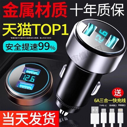 车载超级快充点烟器手机快充头一拖二转换插头车充多功能充电器